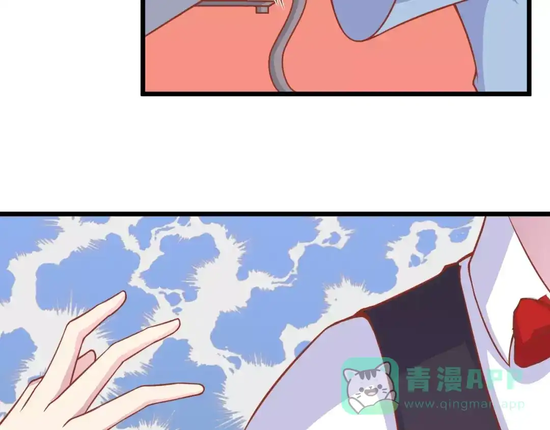 《剩女的春天》第11话 敷药 第66页