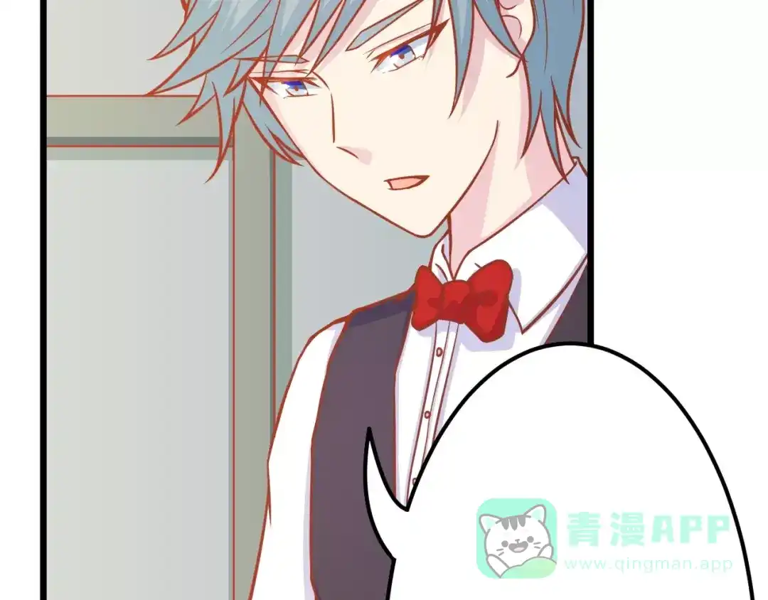 《剩女的春天》第11话 敷药 第86页