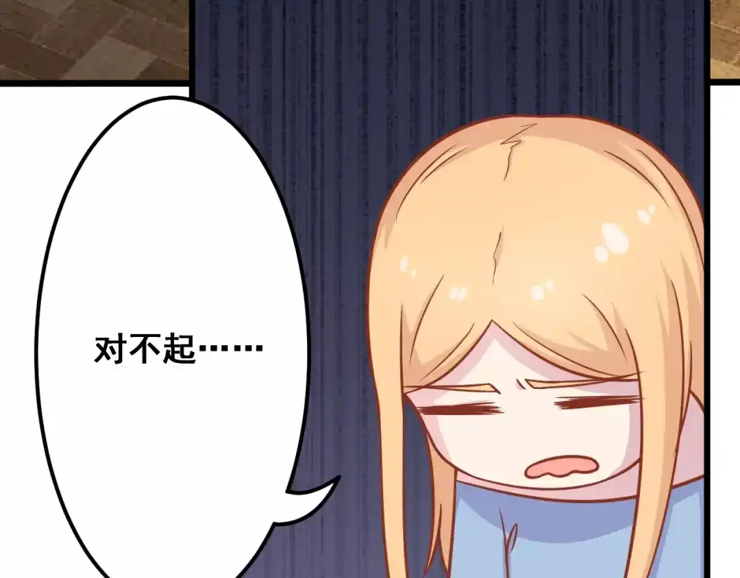 《剩女的春天》第11话 敷药 第48页