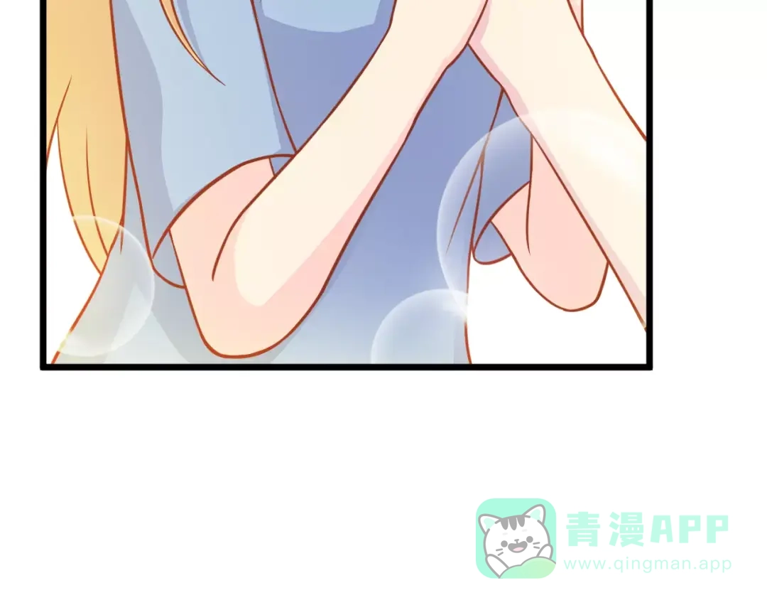 《剩女的春天》第11话 敷药 第111页