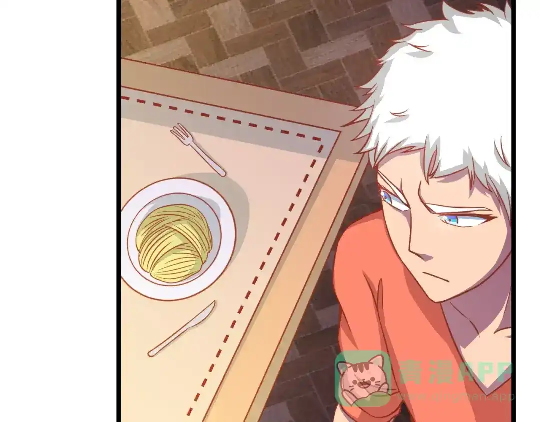 《剩女的春天》第11话 敷药 第6页