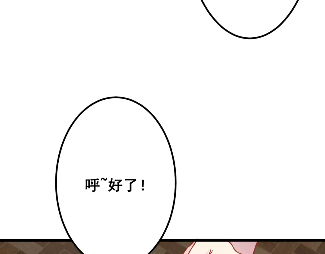 《剩女的春天》第11话 敷药 第77页