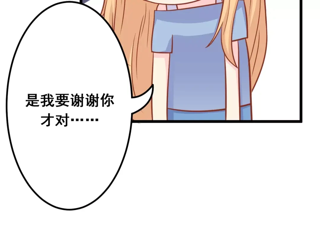 《剩女的春天》第11话 敷药 第82页