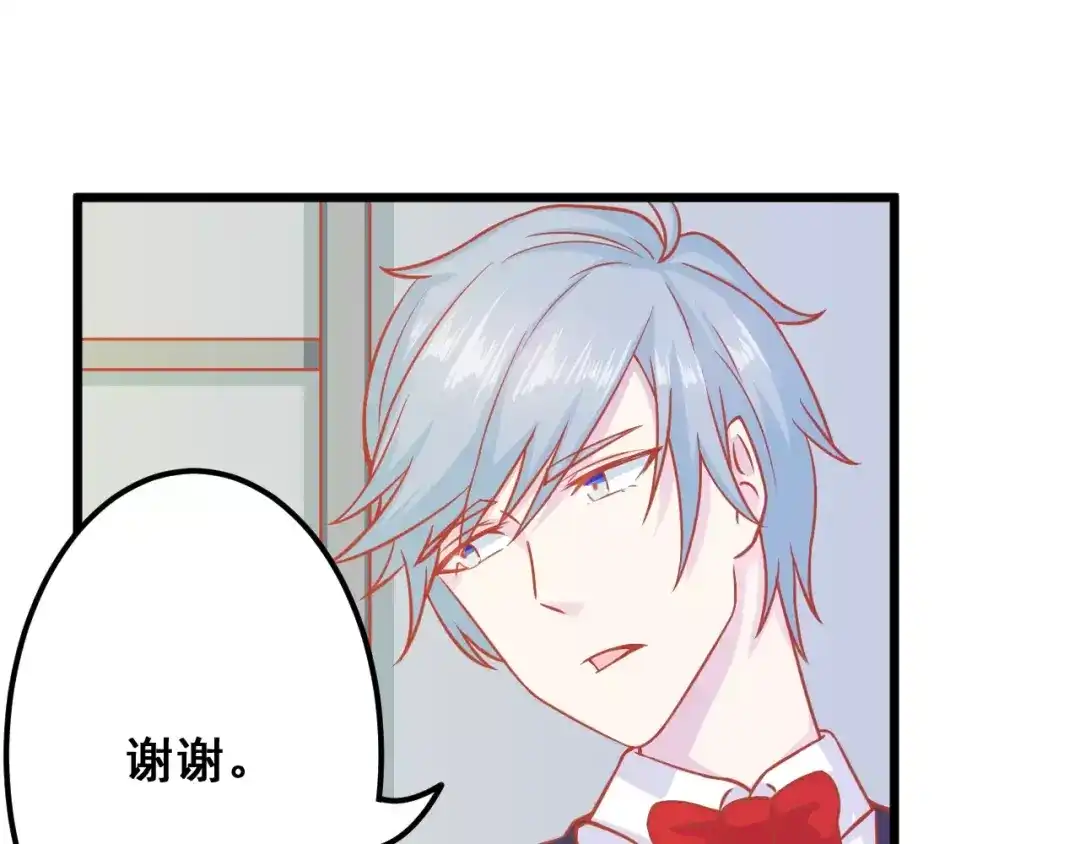 《剩女的春天》第11话 敷药 第79页