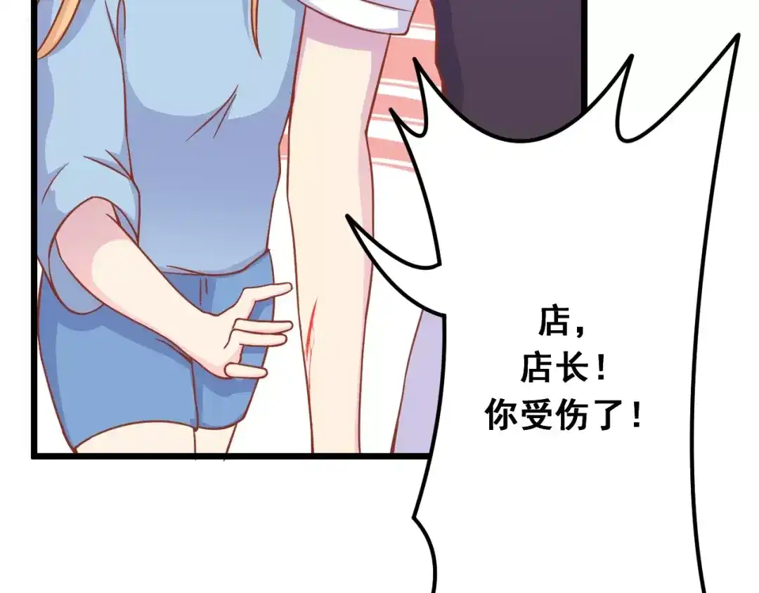 《剩女的春天》第11话 敷药 第44页