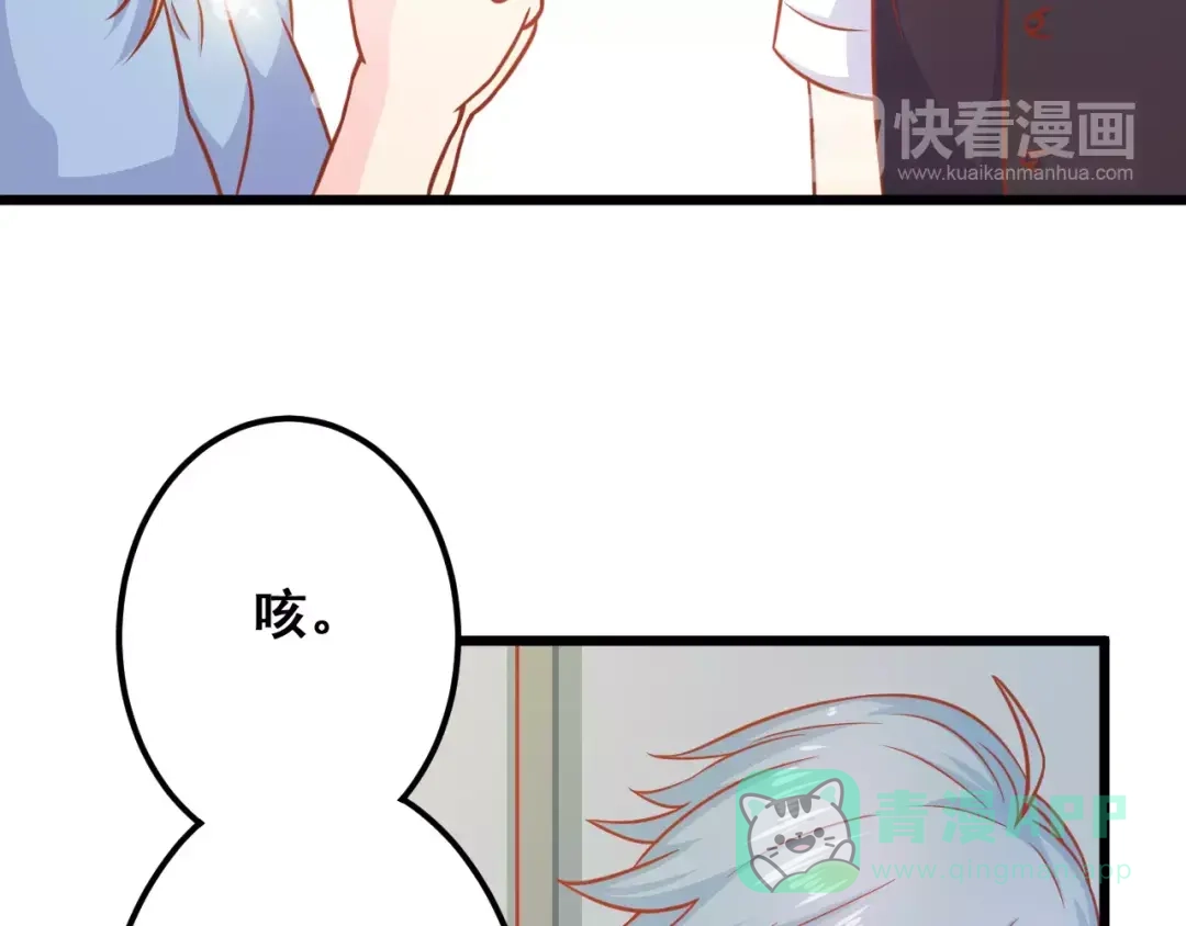 《剩女的春天》第11话 敷药 第106页