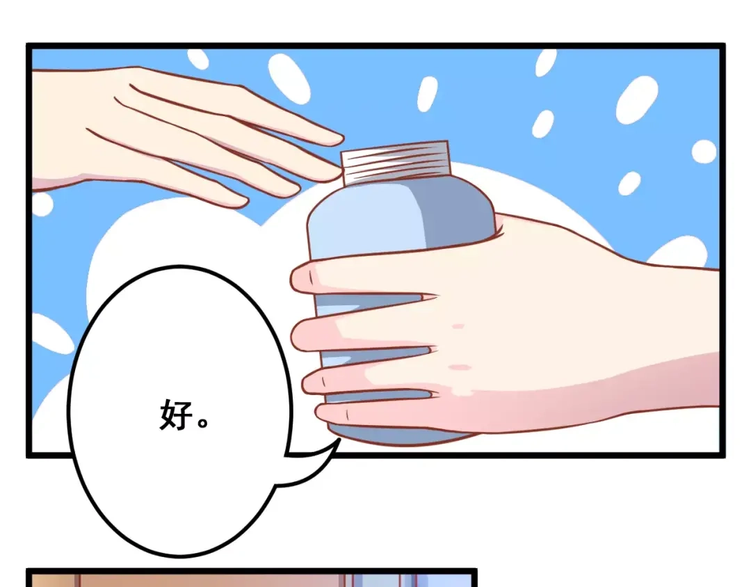 《剩女的春天》第11话 敷药 第63页