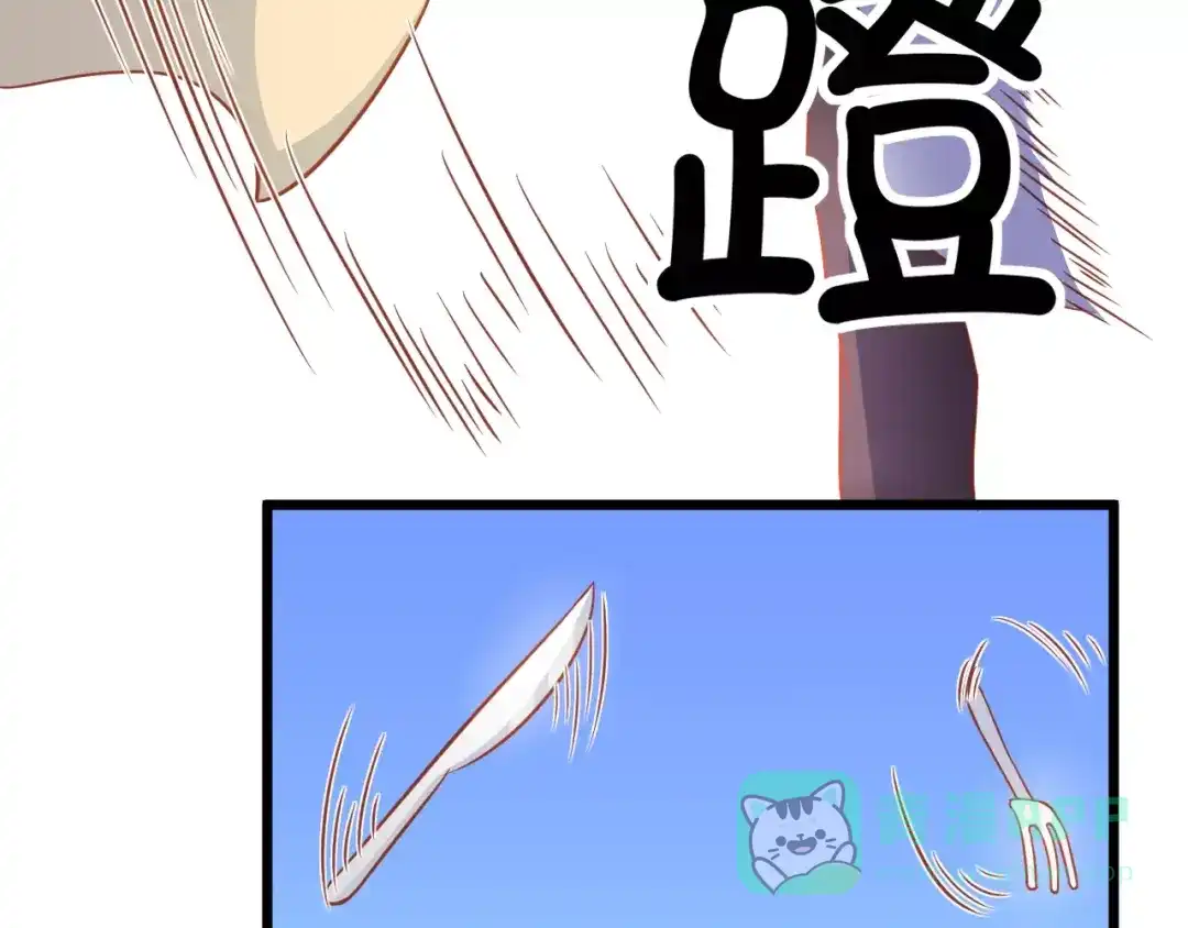 《剩女的春天》第11话 敷药 第16页