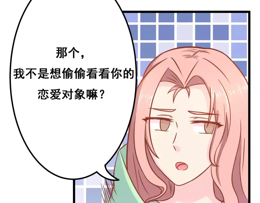 《剩女的春天》第12话 “恋爱对象” 第127页