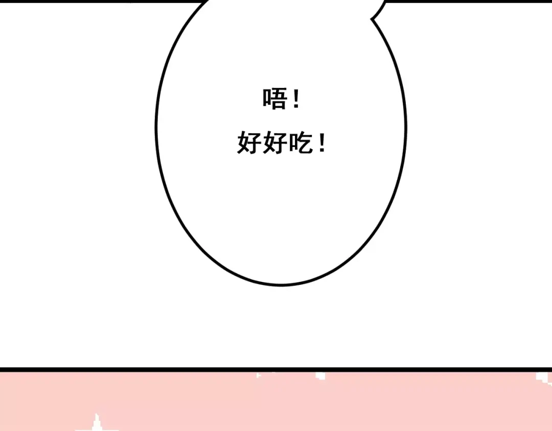 《剩女的春天》第12话 “恋爱对象” 第52页