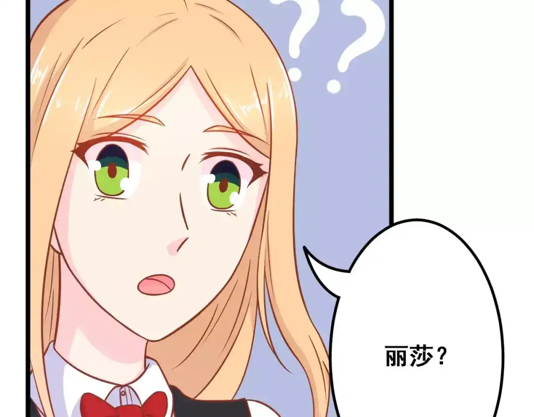 《剩女的春天》第12话 “恋爱对象” 第124页