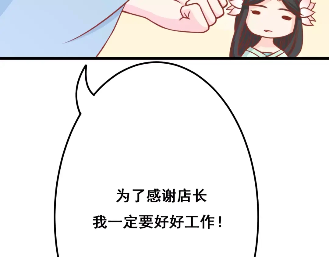 《剩女的春天》第12话 “恋爱对象” 第55页