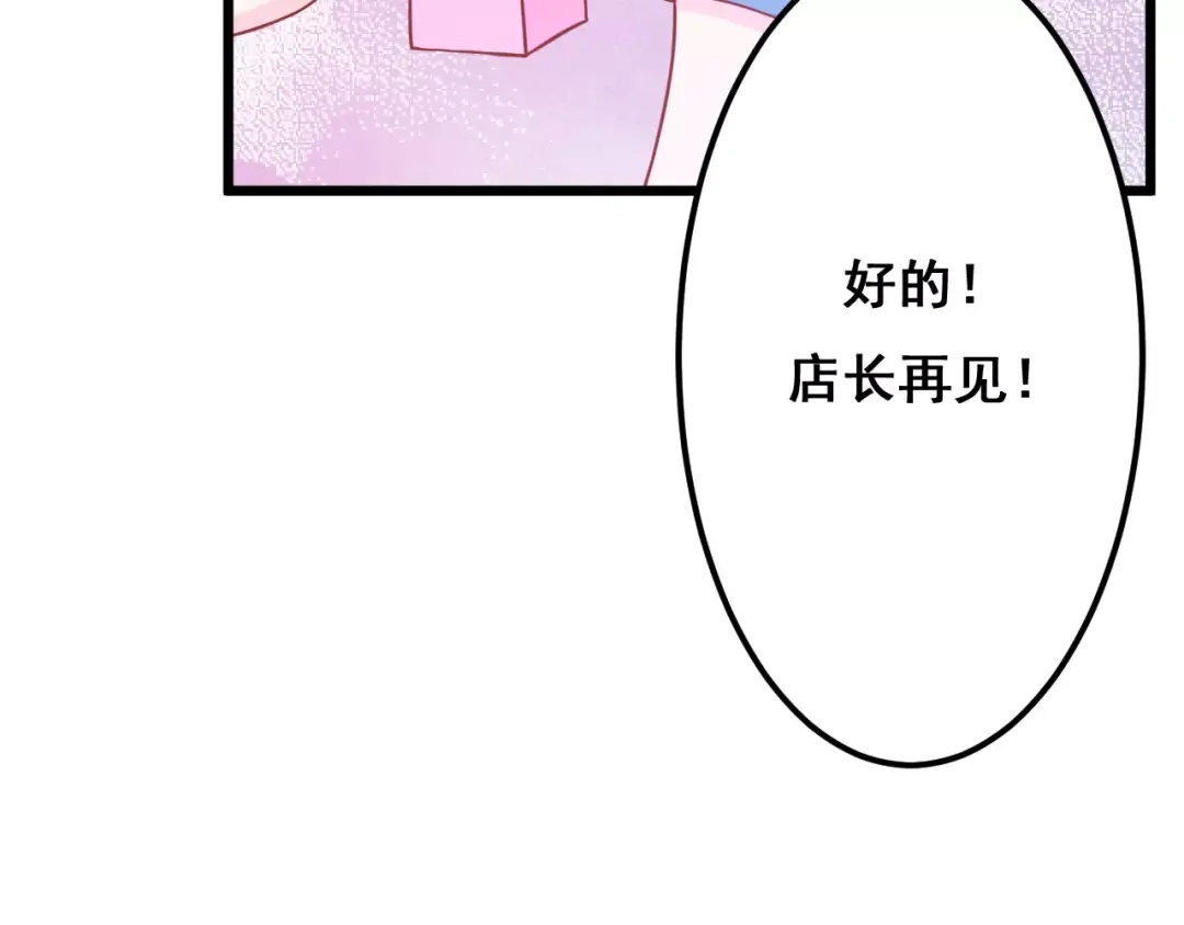 《剩女的春天》第12话 “恋爱对象” 第28页