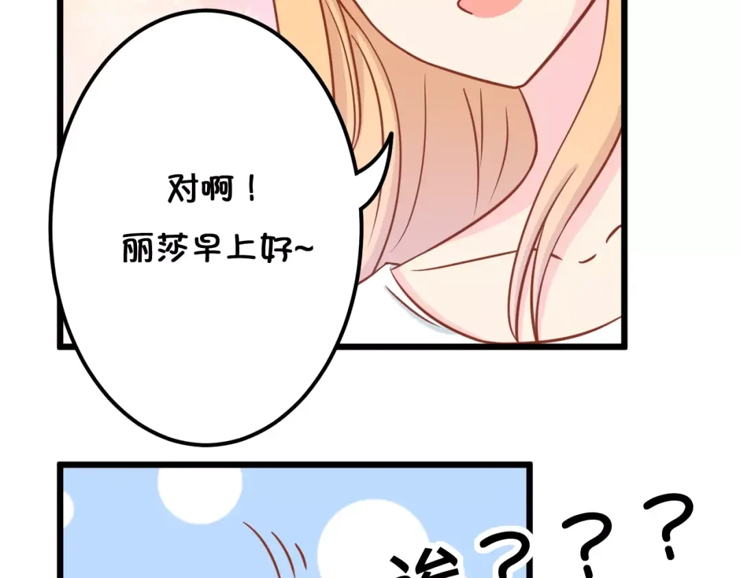 《剩女的春天》第12话 “恋爱对象” 第63页