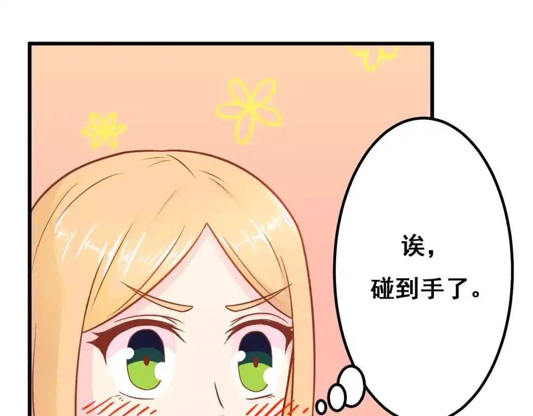 《剩女的春天》第12话 “恋爱对象” 第1页