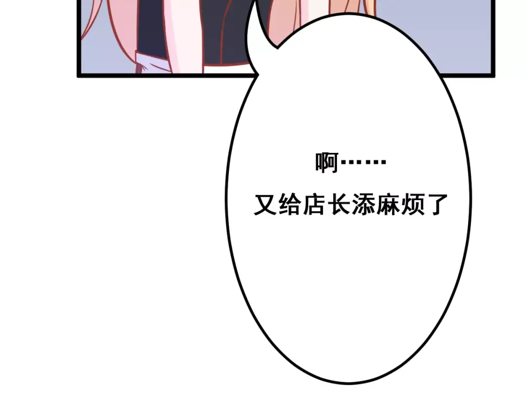 《剩女的春天》第12话 “恋爱对象” 第141页