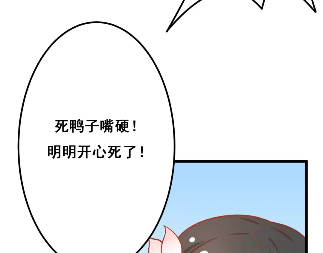 《剩女的春天》第12话 “恋爱对象” 第47页