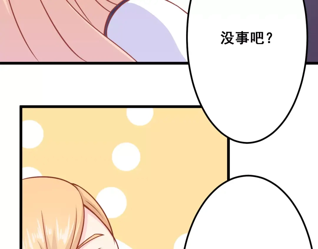 《剩女的春天》第13话 流浪猫 第23页