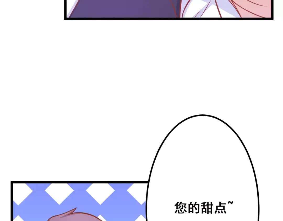 《剩女的春天》第13话 流浪猫 第15页