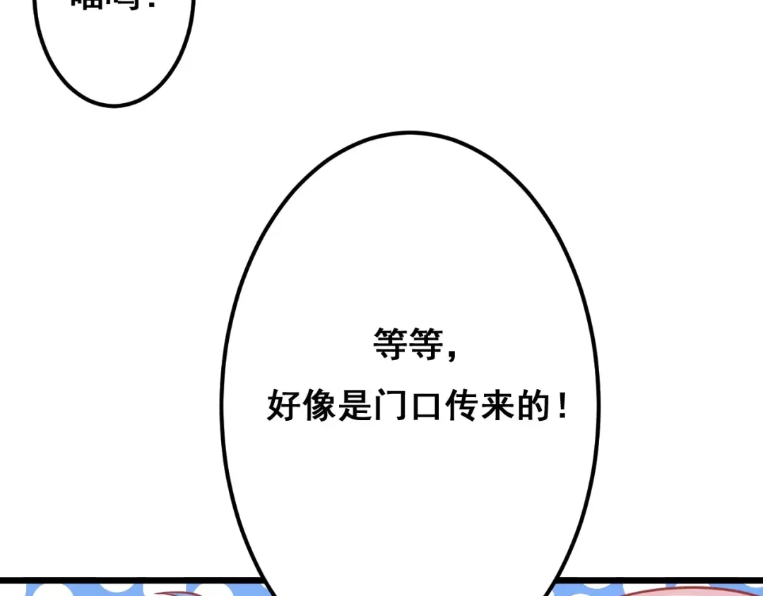 《剩女的春天》第13话 流浪猫 第64页