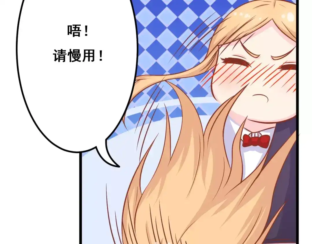《剩女的春天》第13话 流浪猫 第31页