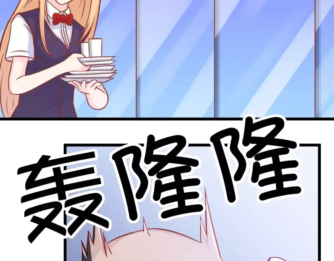 《剩女的春天》第13话 流浪猫 第37页