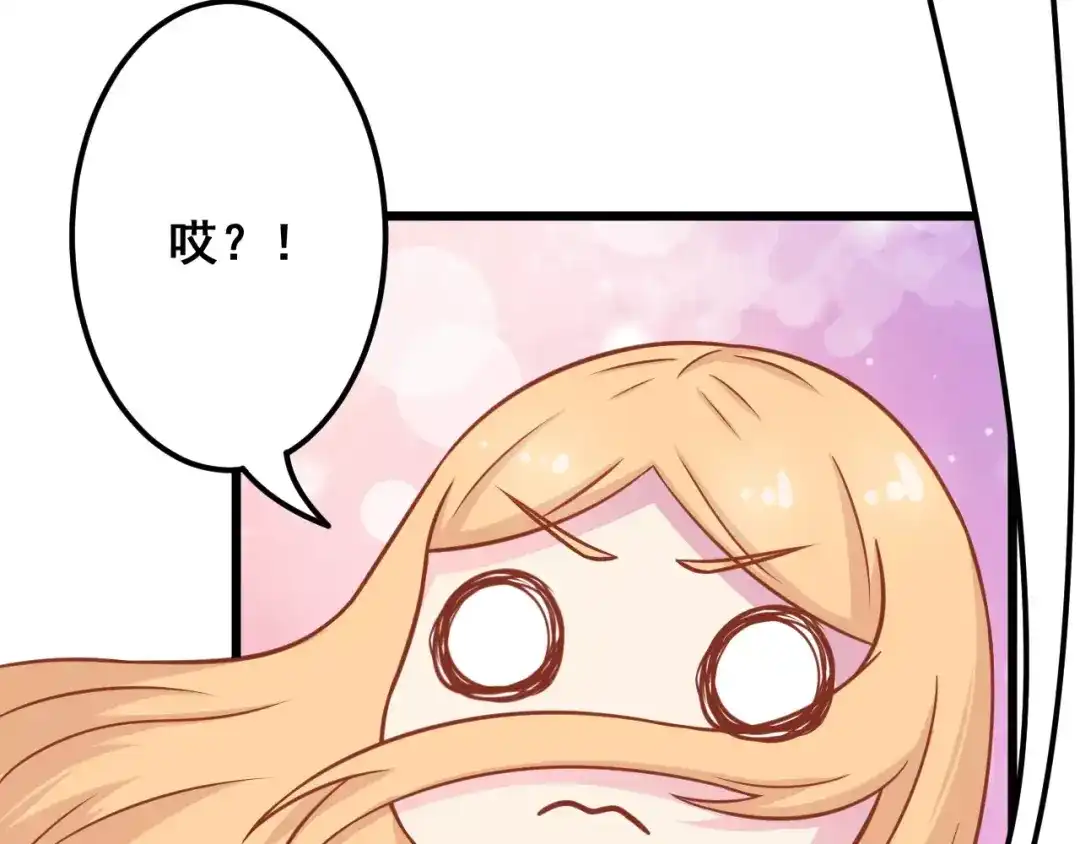 《剩女的春天》第13话 流浪猫 第72页