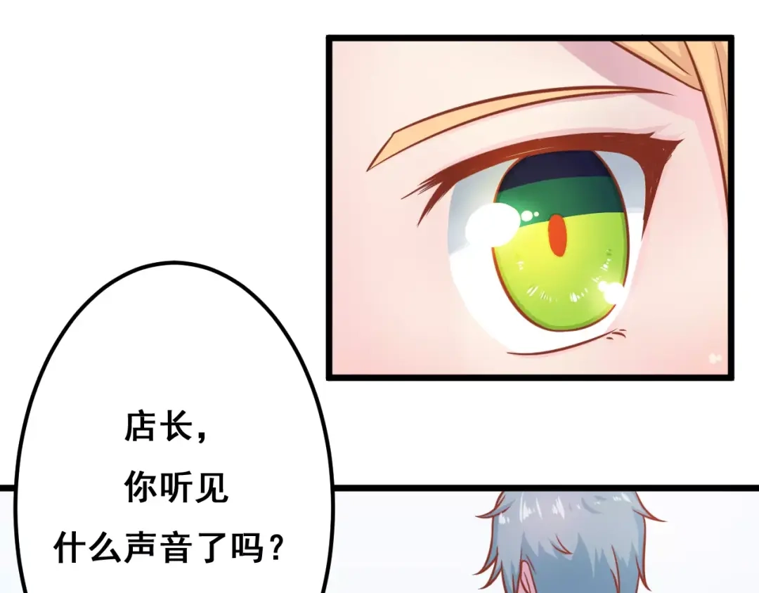 《剩女的春天》第13话 流浪猫 第58页