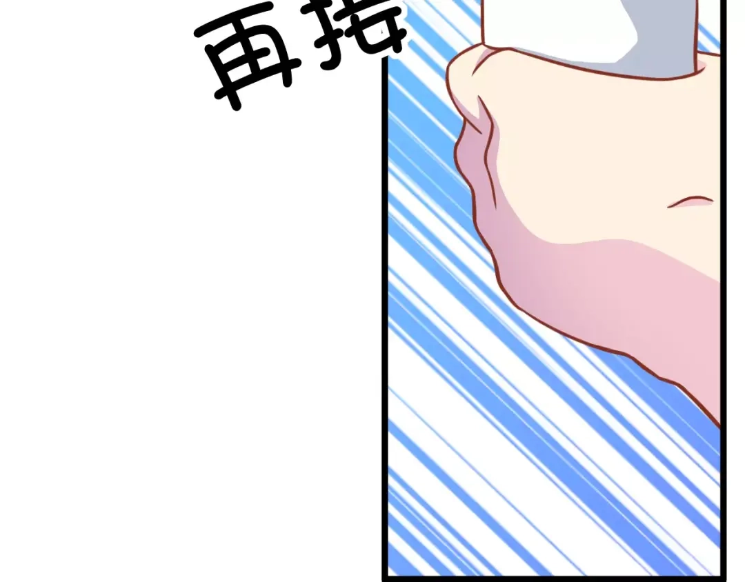 《剩女的春天》第13话 流浪猫 第43页