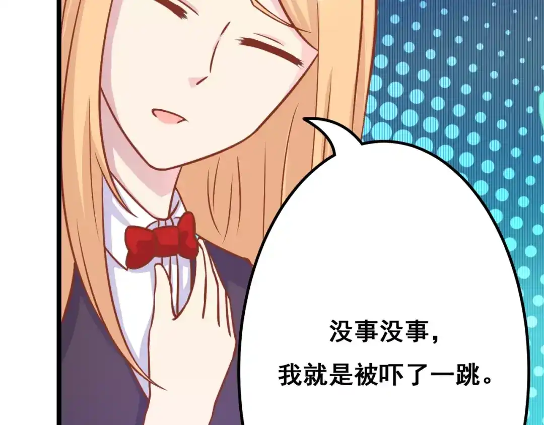 《剩女的春天》第13话 流浪猫 第48页