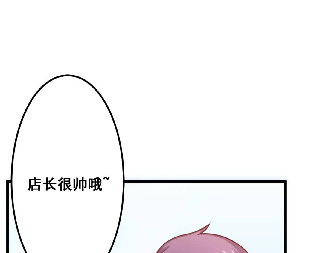 《剩女的春天》第13话 流浪猫 第28页