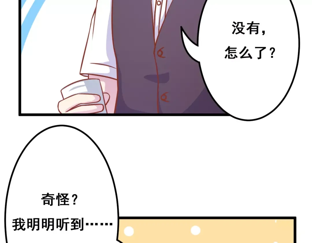 《剩女的春天》第13话 流浪猫 第62页