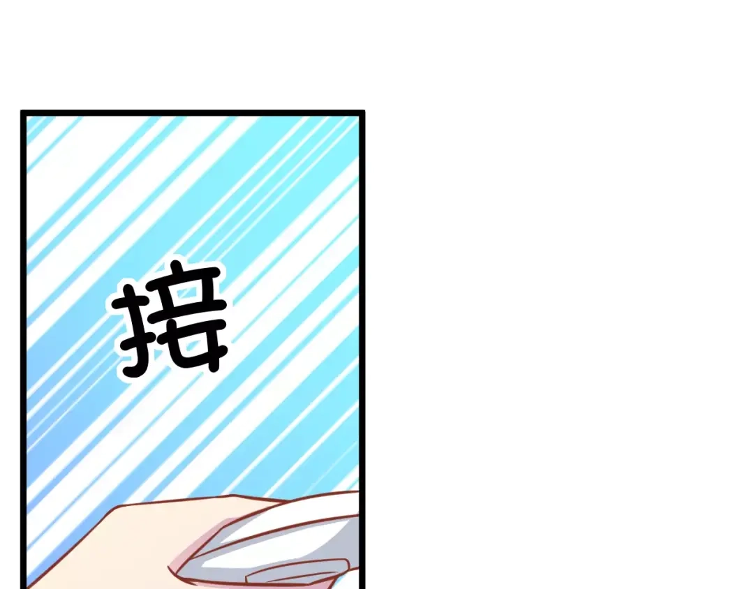 《剩女的春天》第13话 流浪猫 第41页