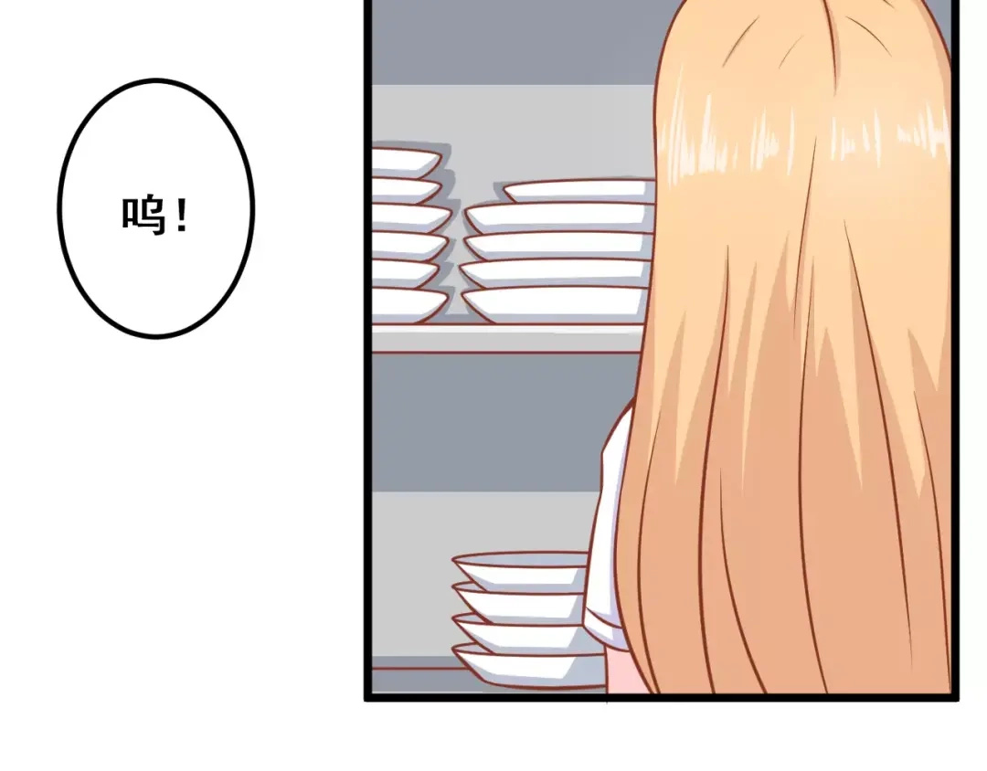 《剩女的春天》第13话 流浪猫 第57页