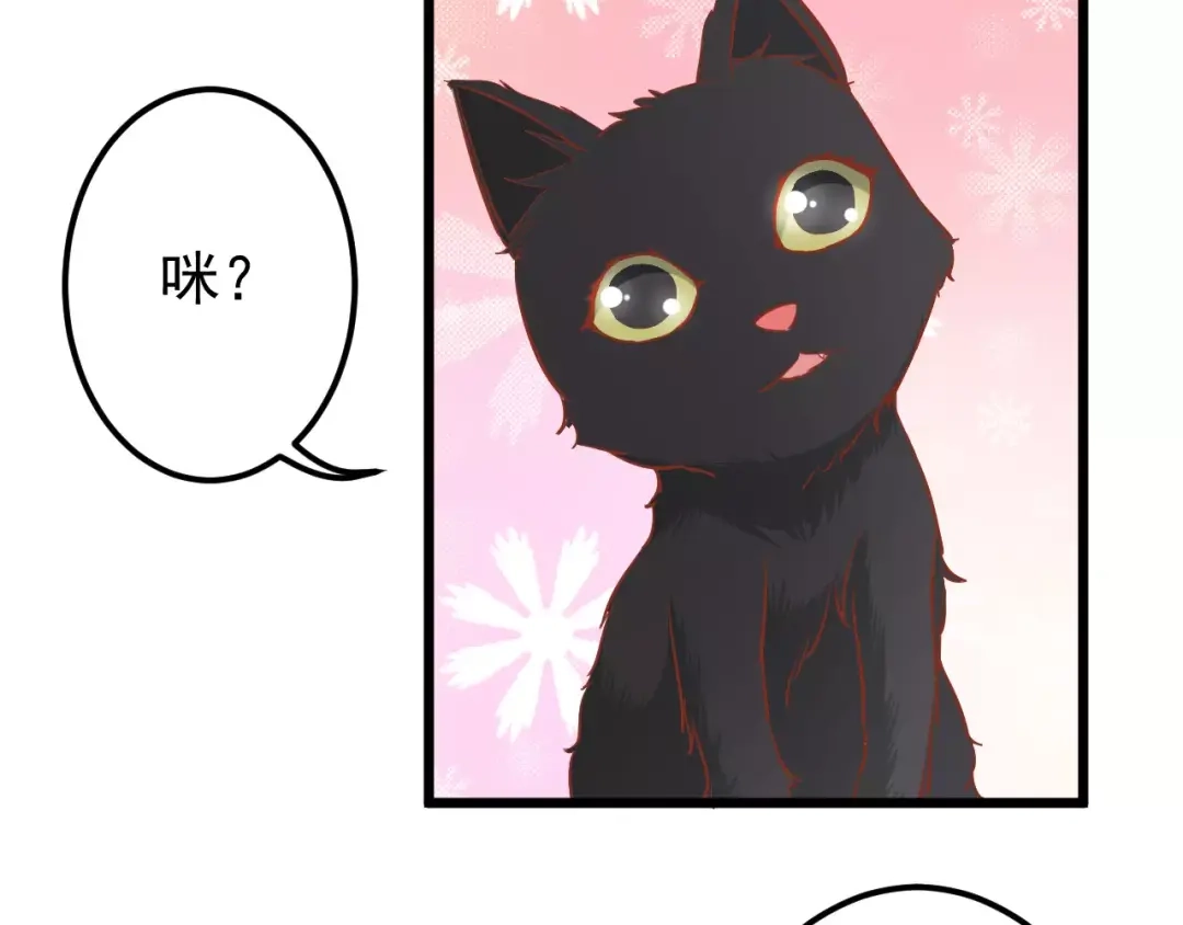 《剩女的春天》第14话 蛋挞 第8页