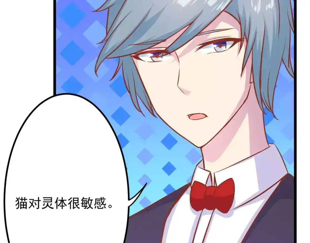 《剩女的春天》第14话 蛋挞 第25页