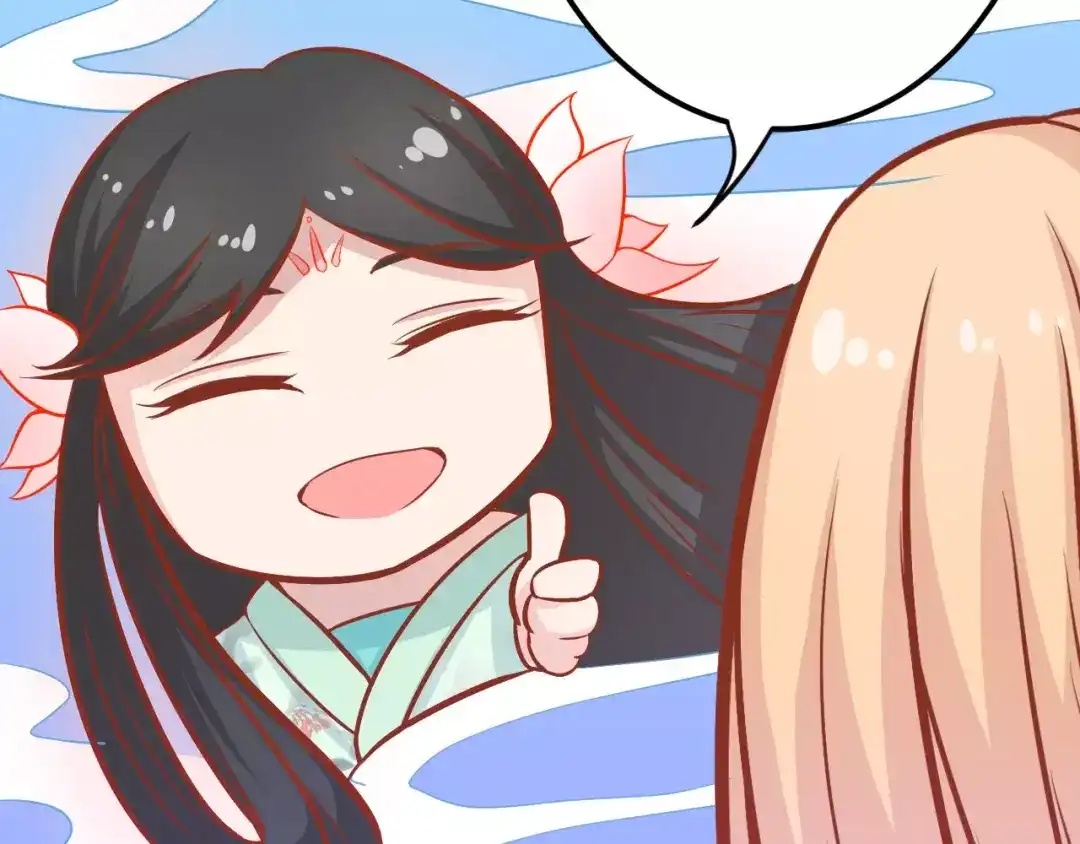 《剩女的春天》第14话 蛋挞 第50页