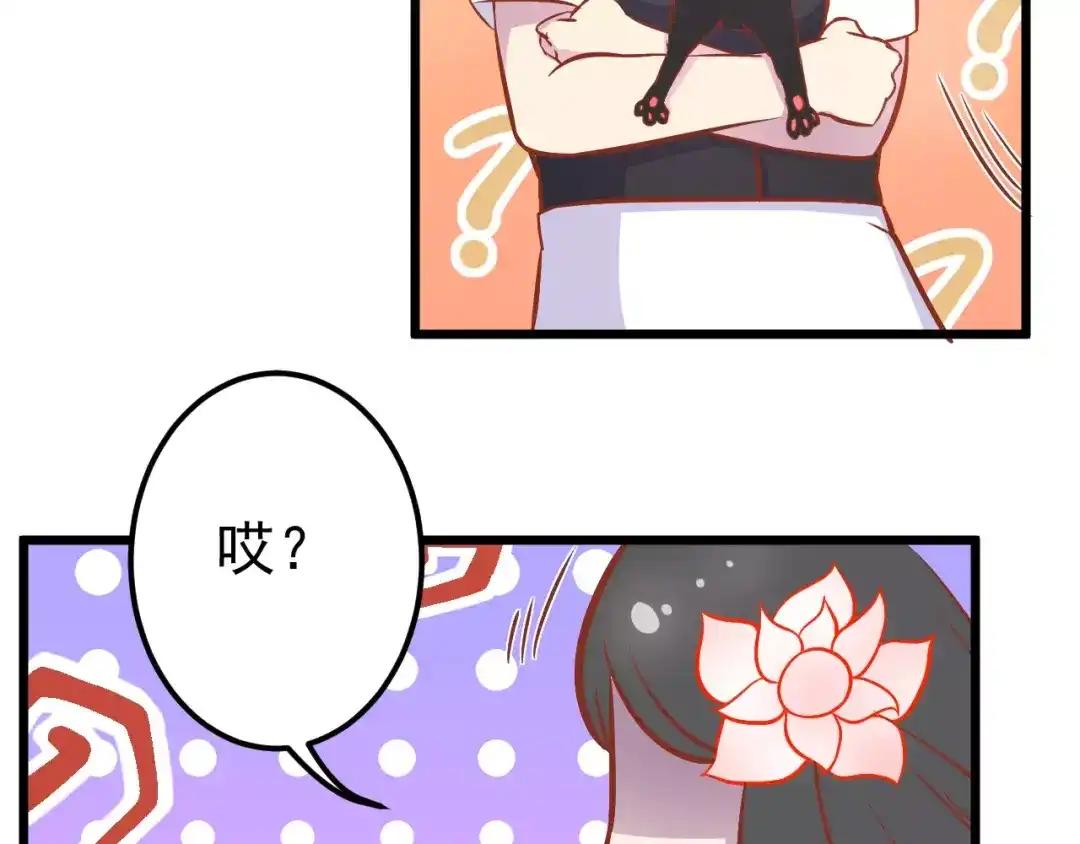 《剩女的春天》第14话 蛋挞 第19页
