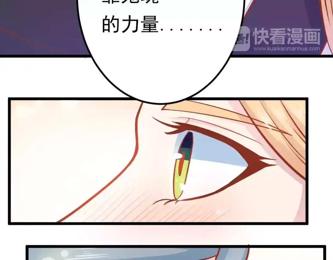 《剩女的春天》第14话 蛋挞 第56页
