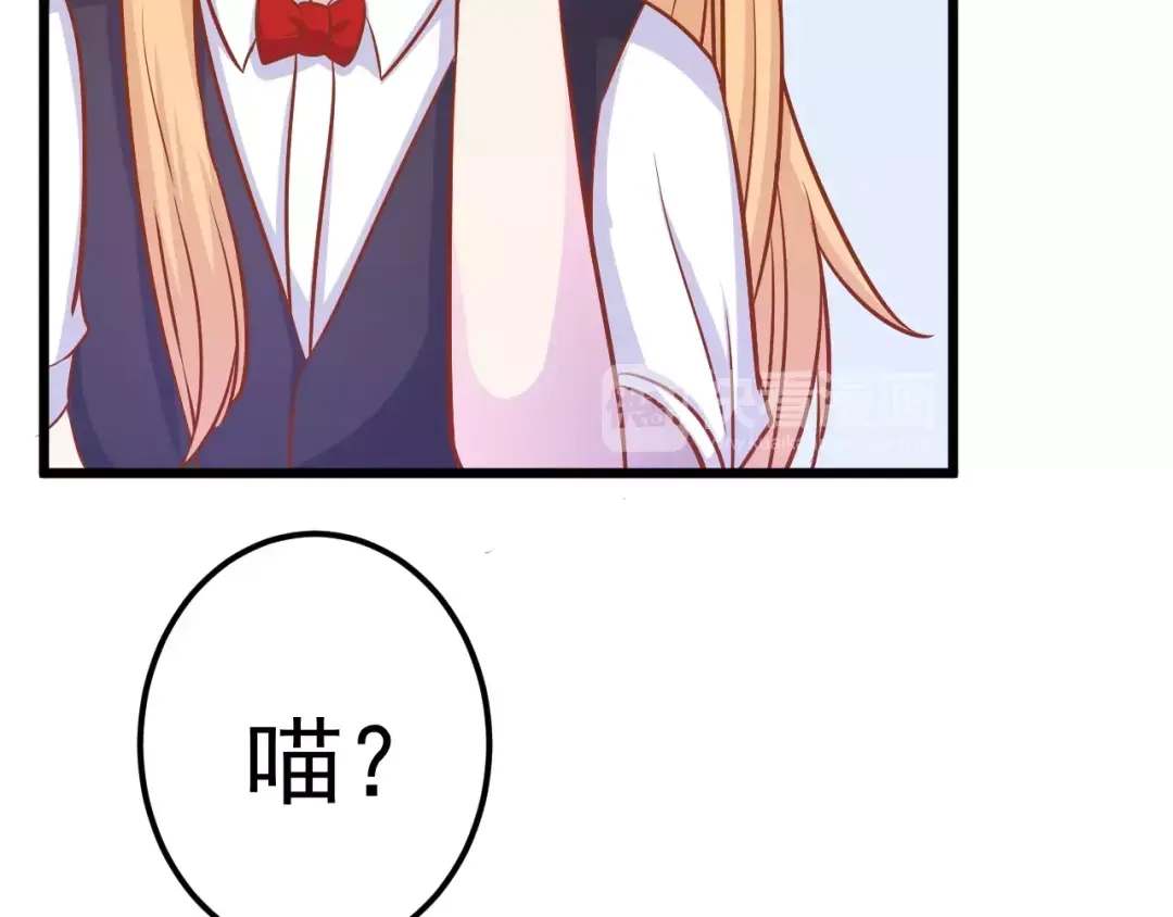 《剩女的春天》第14话 蛋挞 第73页