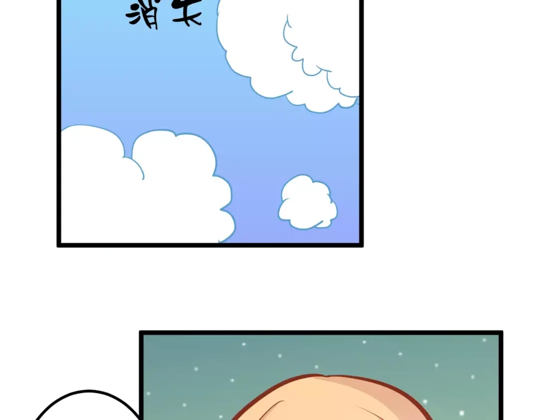 《剩女的春天》第14话 蛋挞 第52页