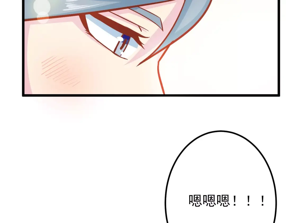 《剩女的春天》第14话 蛋挞 第57页