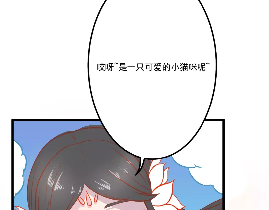 《剩女的春天》第14话 蛋挞 第14页