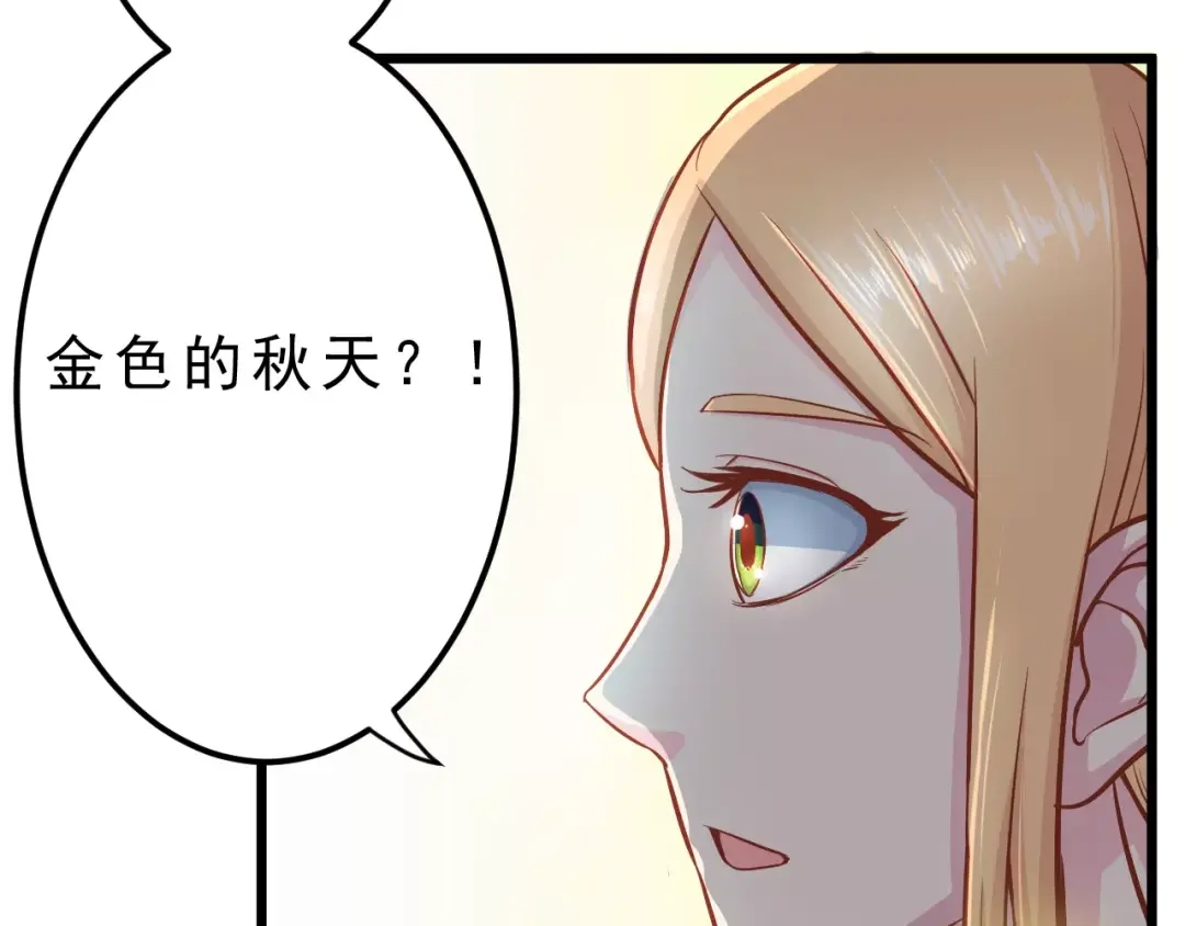 《剩女的春天》第14话 蛋挞 第101页