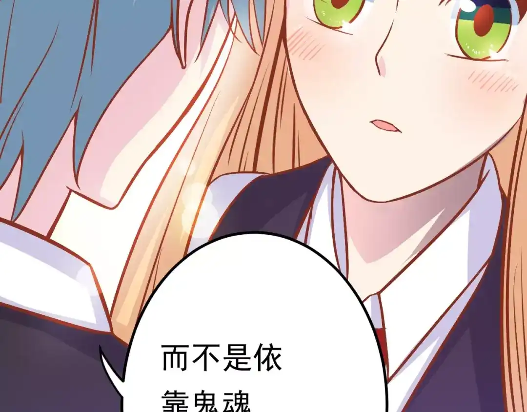 《剩女的春天》第14话 蛋挞 第55页
