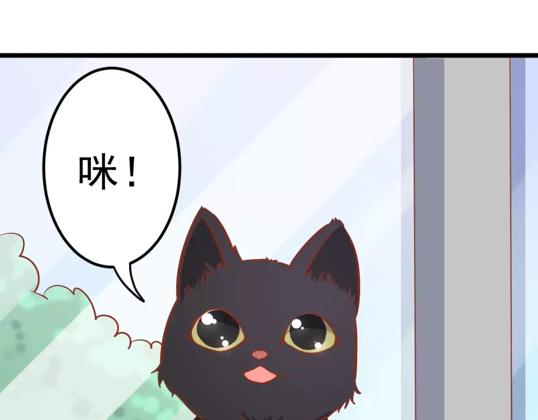 《剩女的春天》第14话 蛋挞 第61页