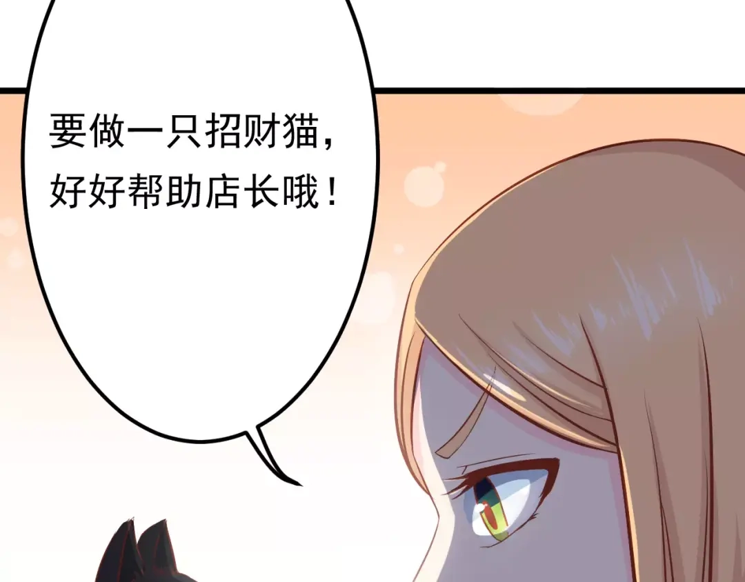 《剩女的春天》第14话 蛋挞 第11页