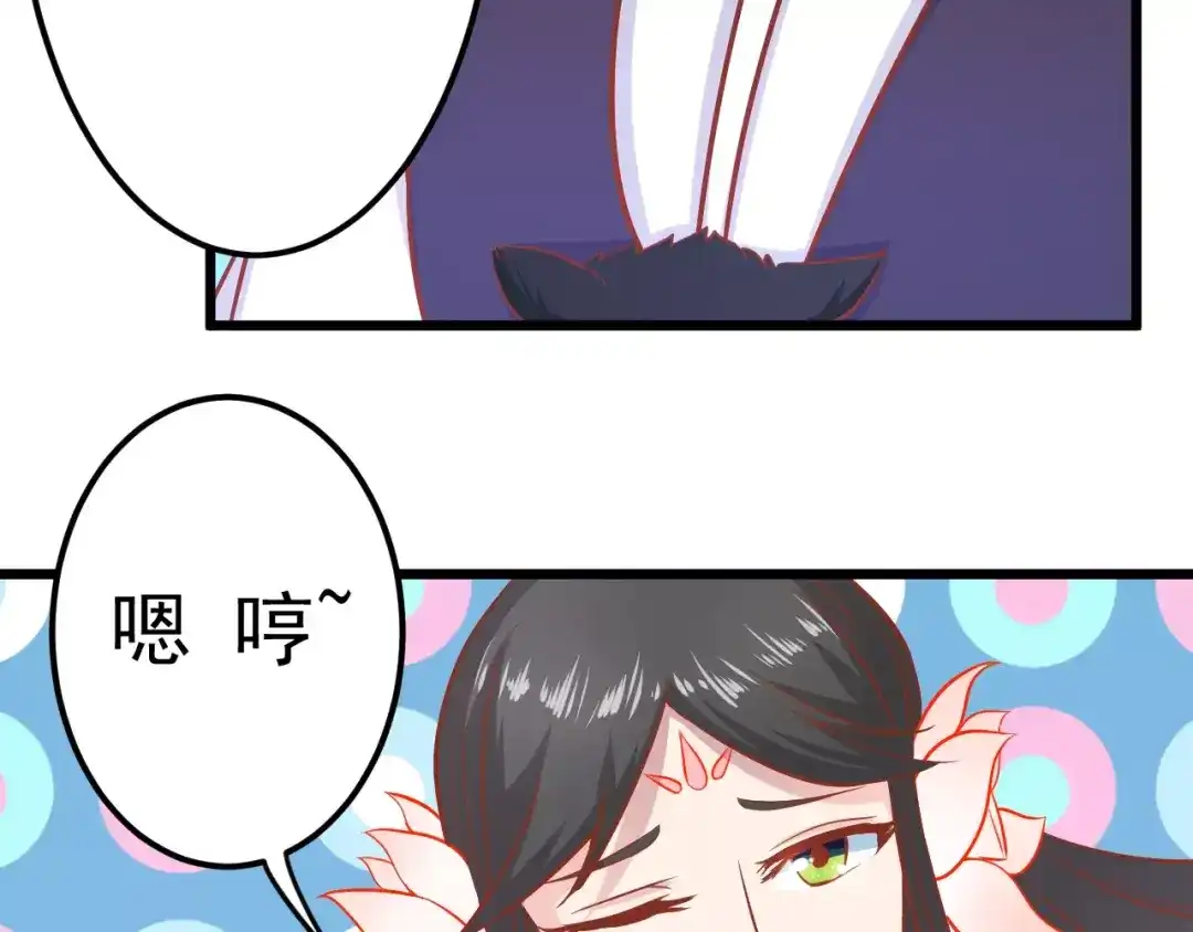 《剩女的春天》第14话 蛋挞 第26页
