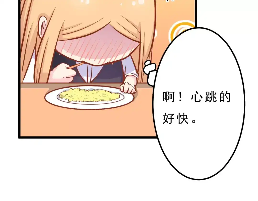 《剩女的春天》第14话 蛋挞 第88页