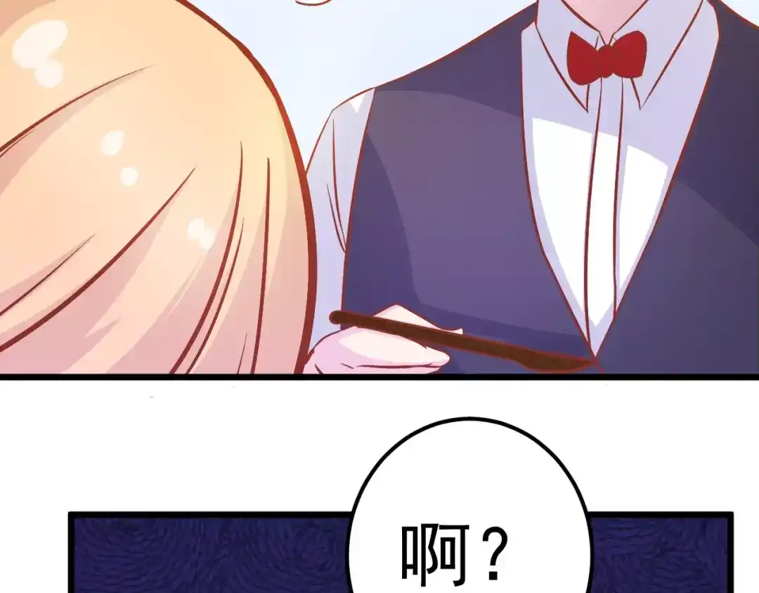 《剩女的春天》第14话 蛋挞 第78页